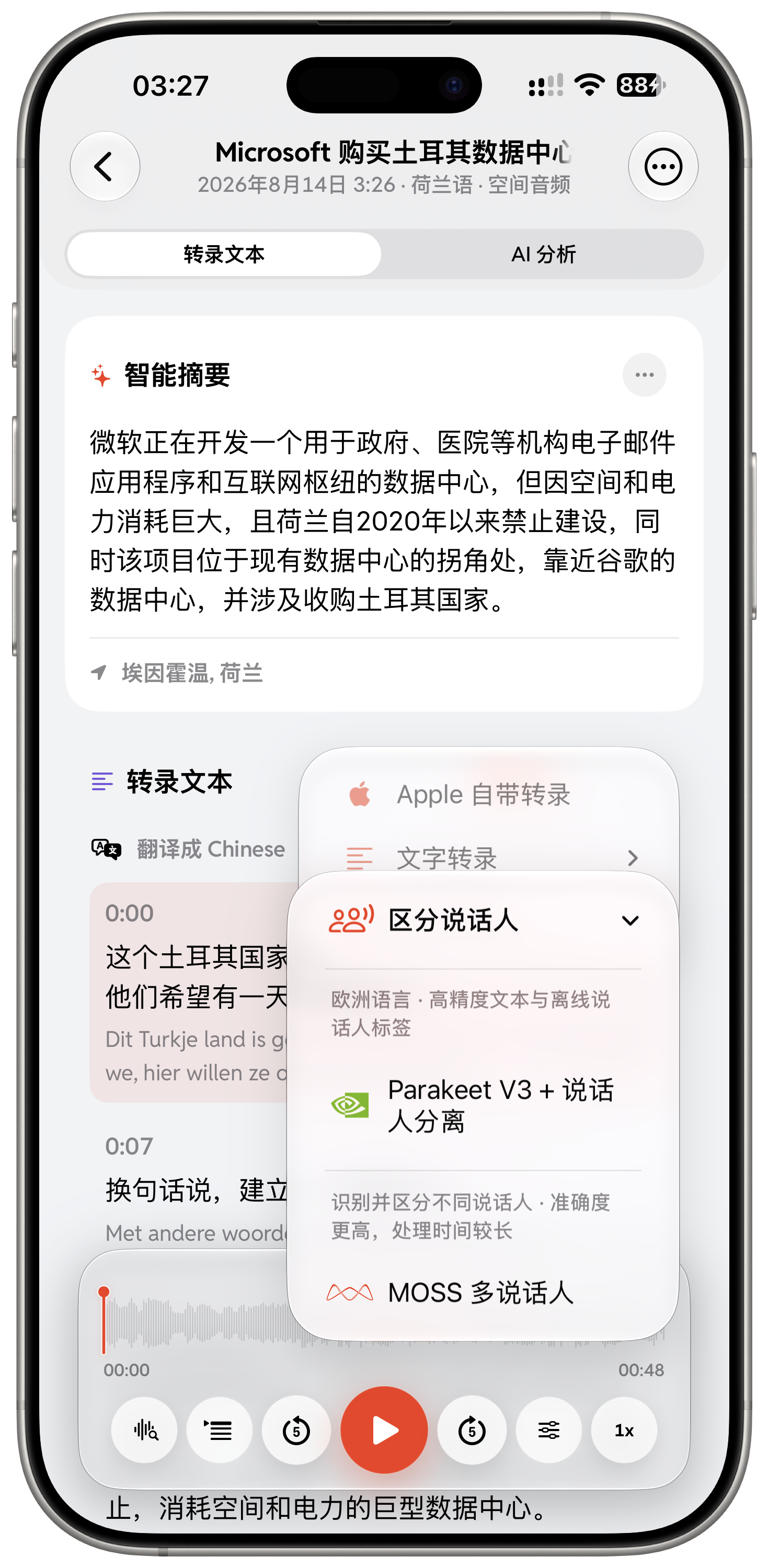 On-device transcription models in Live Transcriber